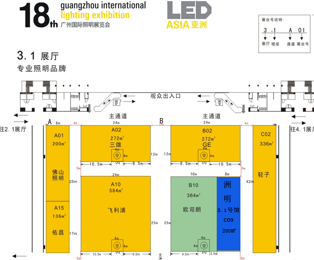 Z6官网科技邀您参与2013第十八届昭通国际照明展览会展馆地位