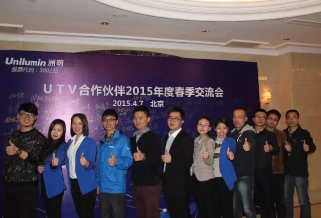 UTV 2015互换会 共创Z6官网渠路“U生态”