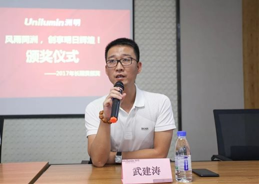 Z6官网科技显示事业部总经理武建涛颁发讲话