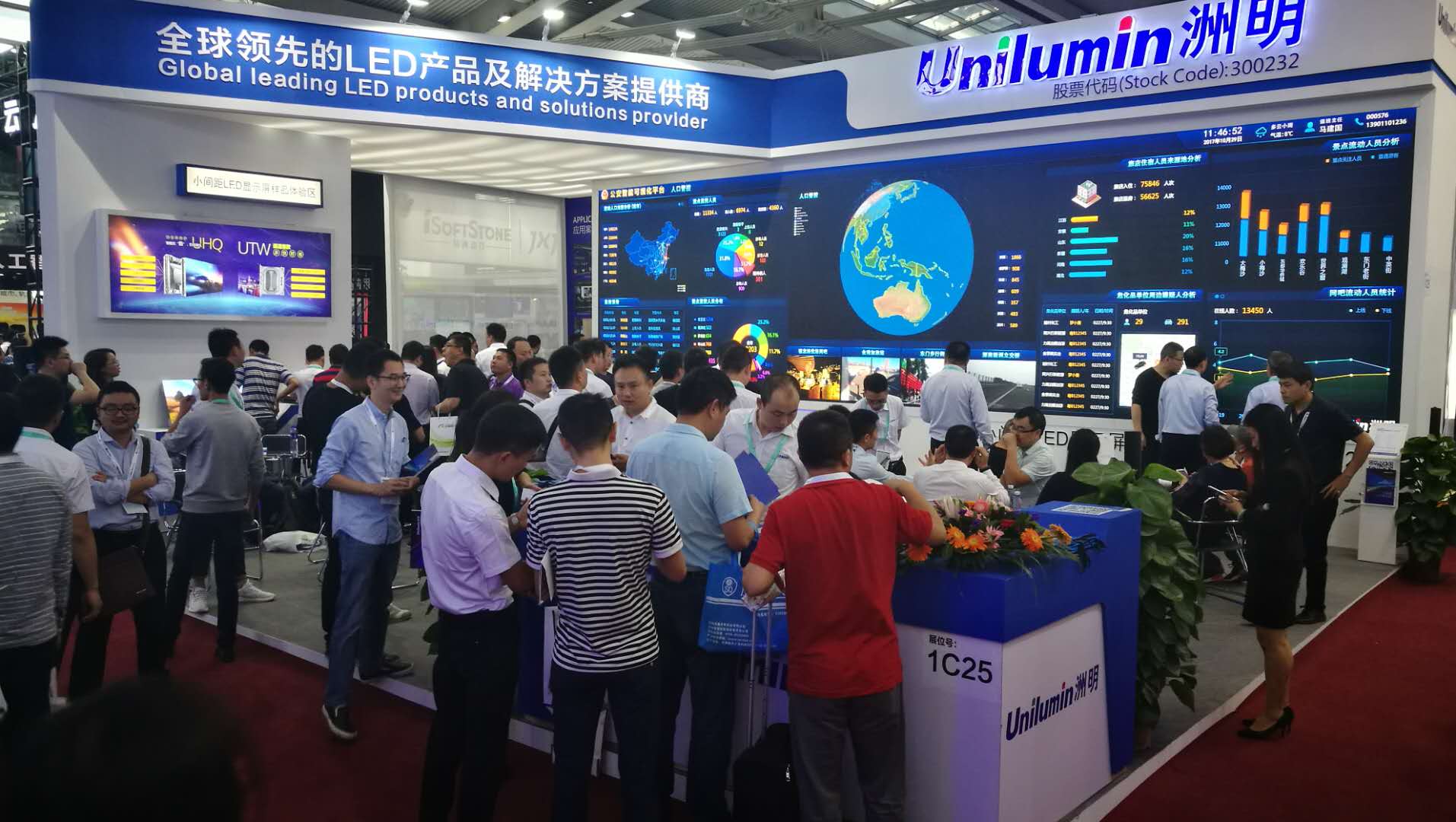 Z6官网展会现场.jpg