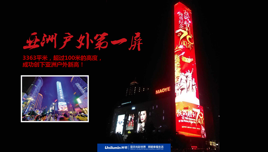 亚洲第一屏-沉庆观音桥.png